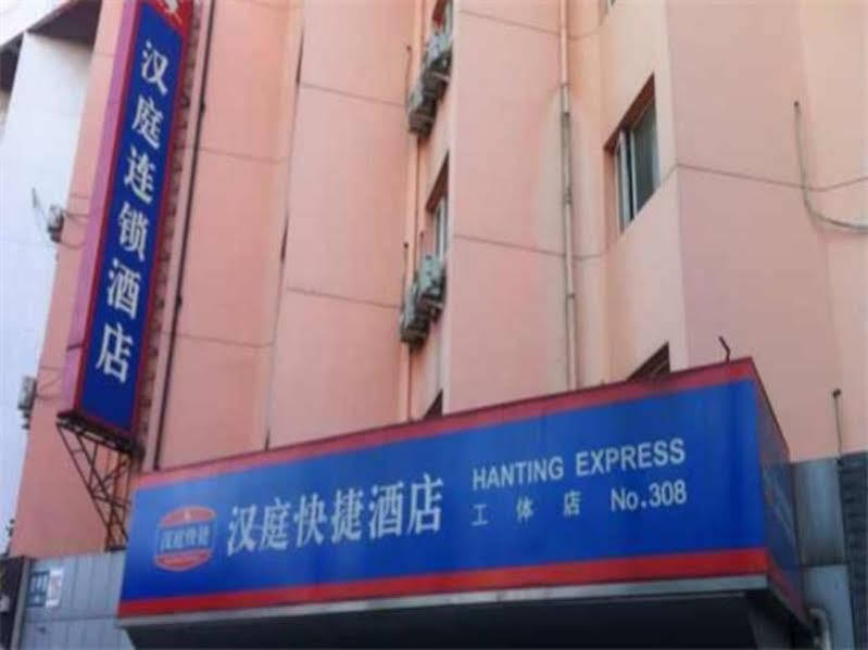 Hanting Hotel Beijing Workers' Stadium Zewnętrze zdjęcie